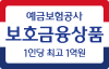 KDIC 보호금융상품 1인당 최고 1억원